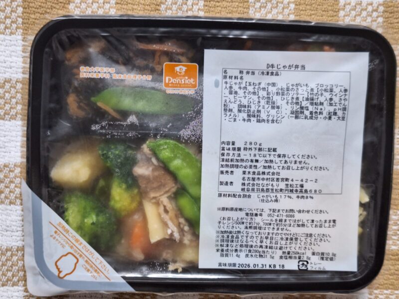 牛じゃが 冷凍の状態