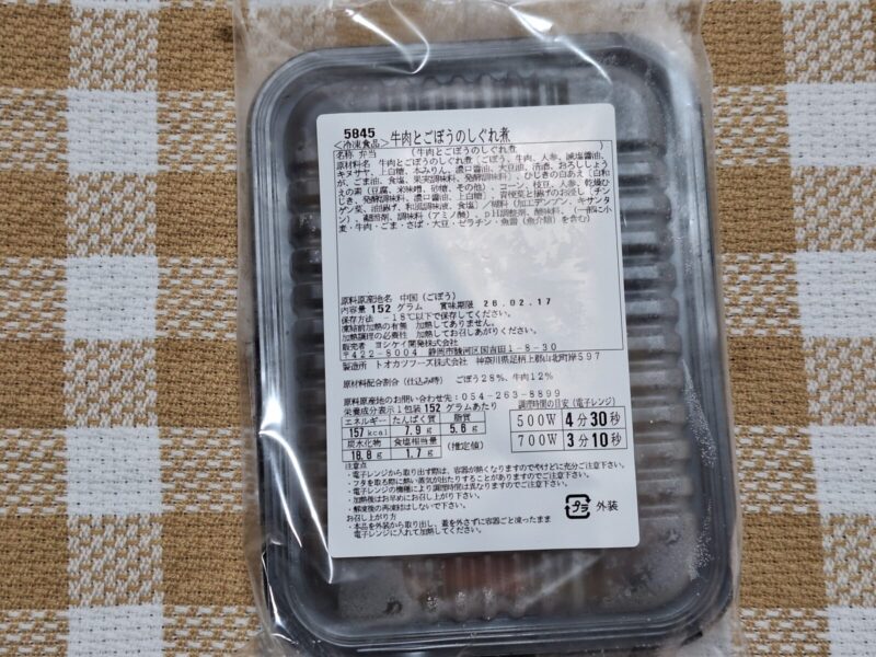 シンプルミール 二重包装になっている