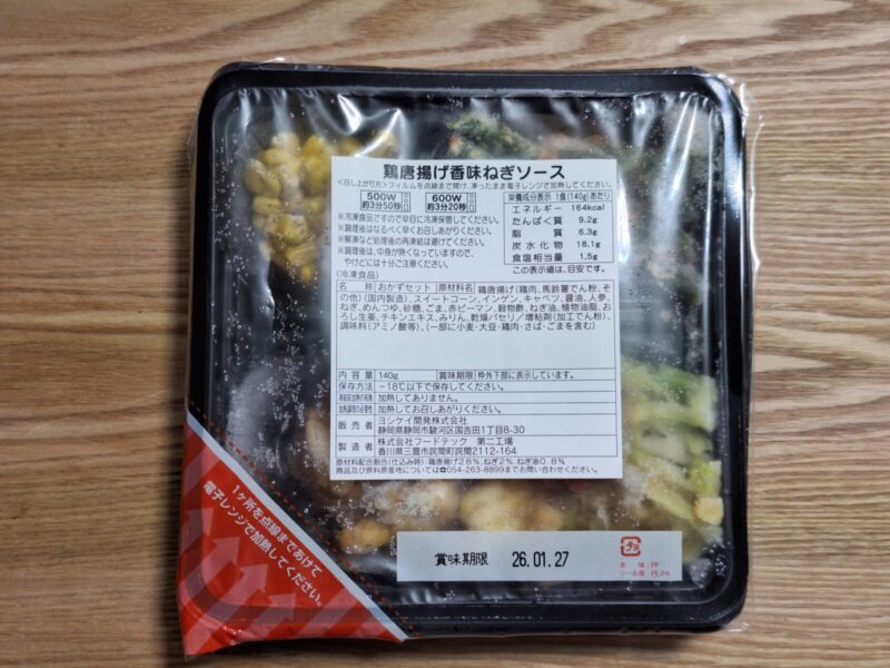 シンプルミール 3つのうち1つの冷凍弁当は正方形タイプ