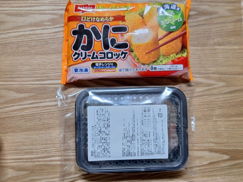 シンプルミール 長方形のトレー