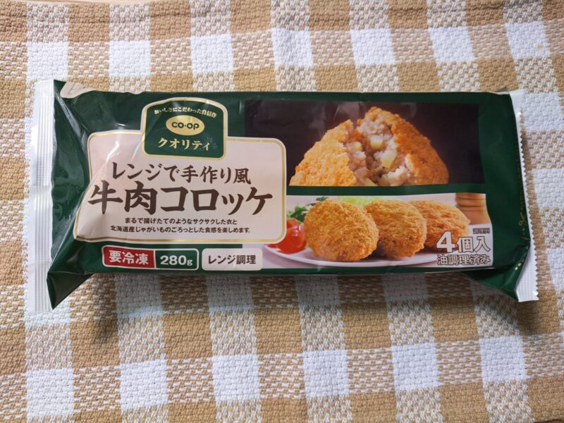 レンジで手作り風 牛肉コロッケ