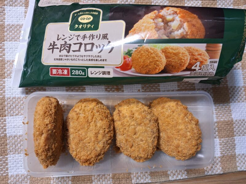 トレーに4個のコロッケが入っている