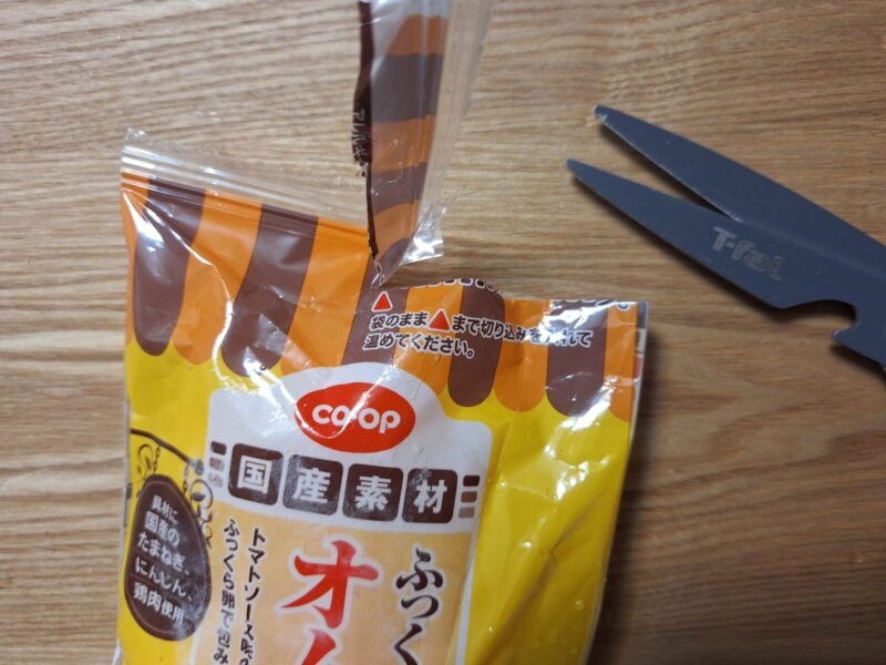 温める前に、ガイドに添って切り込みを入れましょう