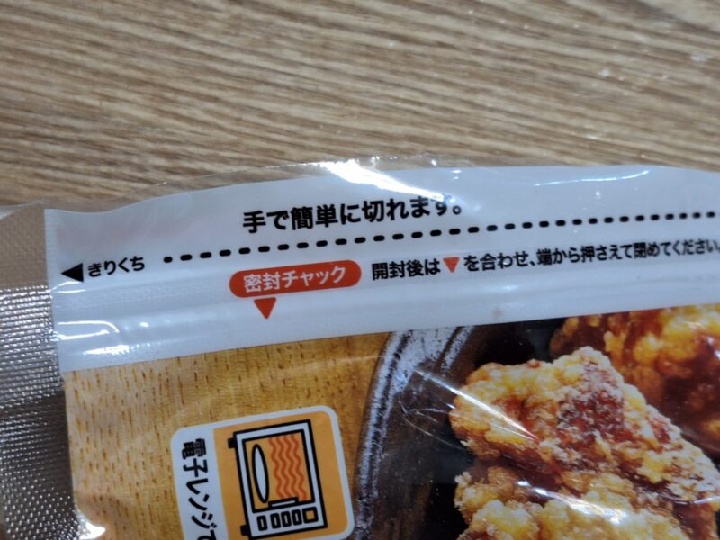 保存に便利な密封チャック付き