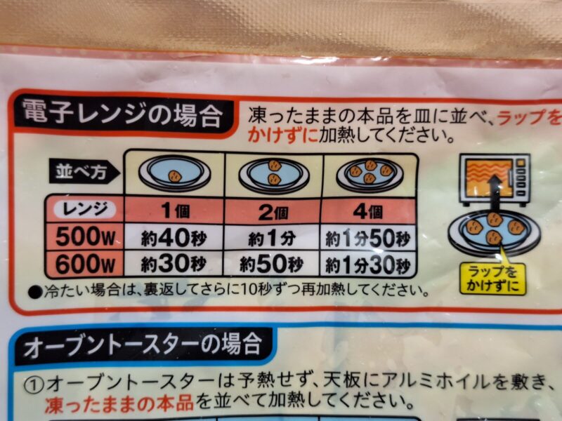 竜田揚げの電子レンジでの調理方法