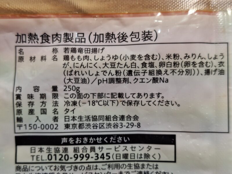 若鶏ももの竜田揚げの原材料
