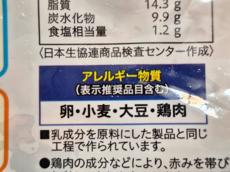 若鶏ももの竜田揚げに含まれるアレルギー物質