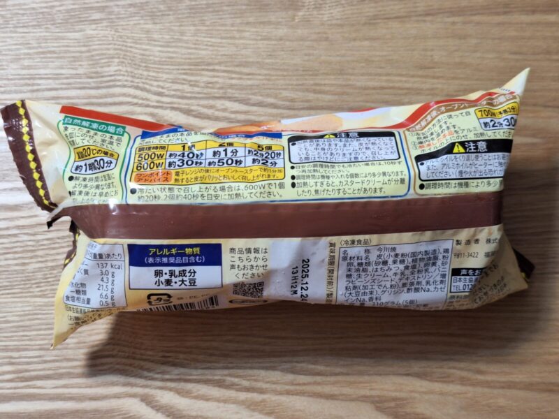 今川焼のパッケージ裏