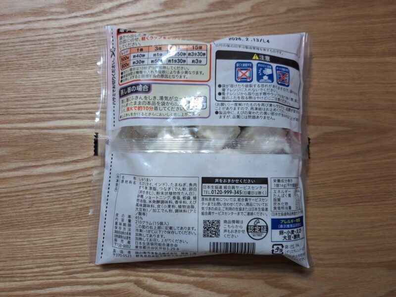 シューマイを固定するトレーがない