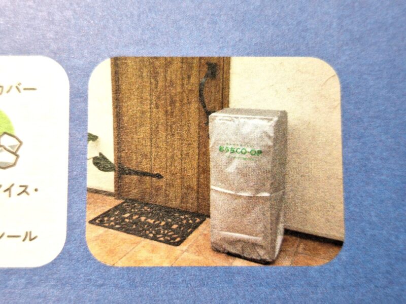 おうちコープの申し込みガイドより　置き配の様子