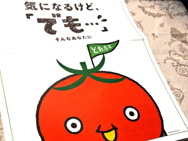 おうちコープの公式キャラクター「とれたてトマトくん」