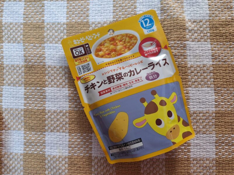 パウチには切り口が2つあります