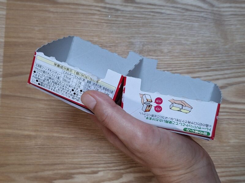 にこにこボックスのパッケージを開くと、専用トレーになります!